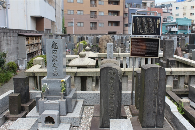 亀田鵬斉の墓