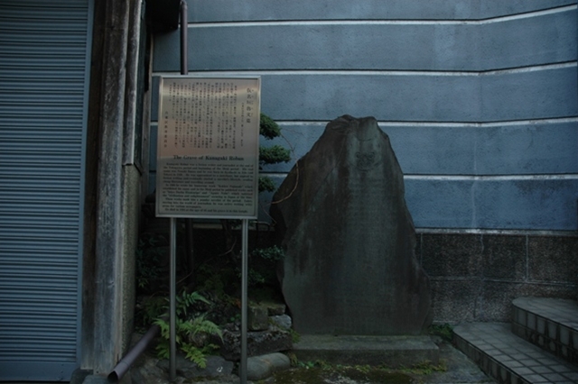 假名垣魯文の墓