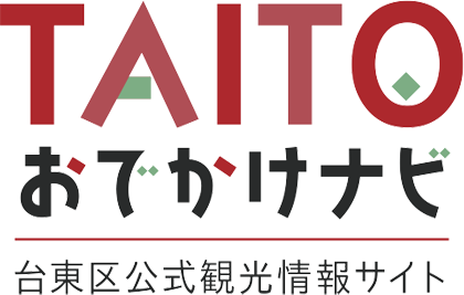 TAITO おでかけナビ 台東区公式観光情報サイト