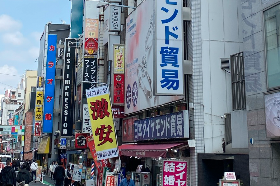 御徒町近辺の賑わう町並み