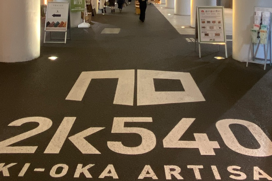 御徒町にある2k540 AKI-OKA ARTISAN