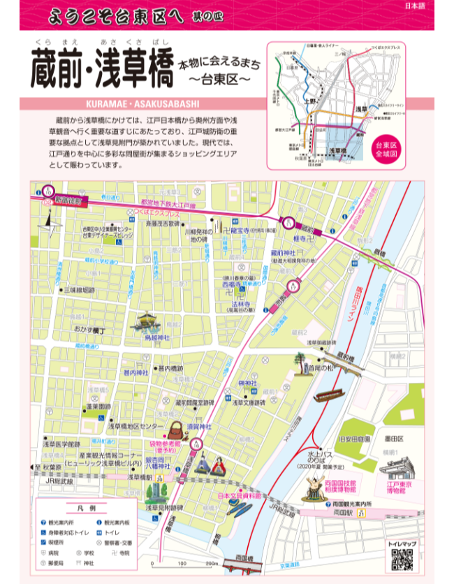 蔵前・浅草橋観光マップ