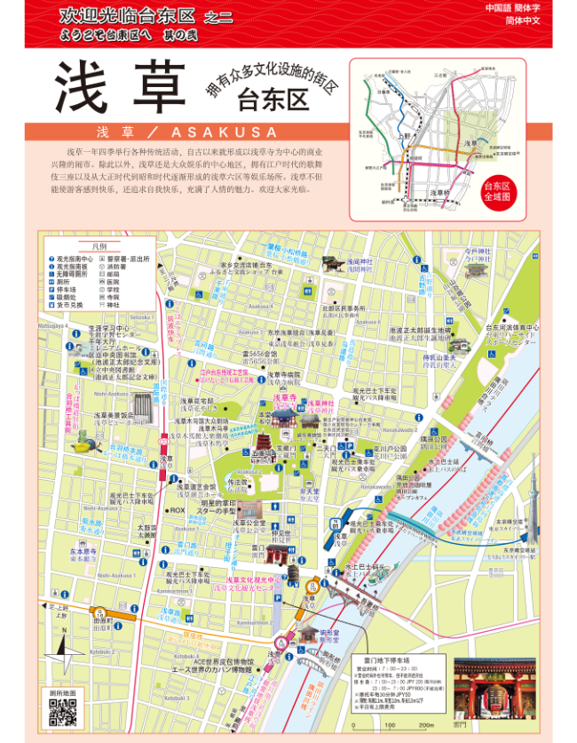 浅草観光マップ