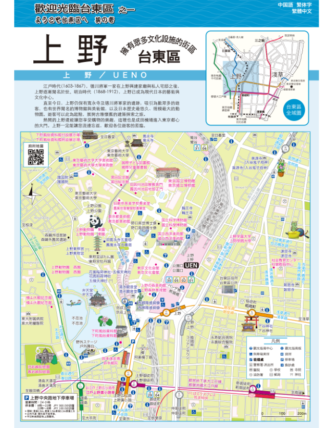 上野観光マップ