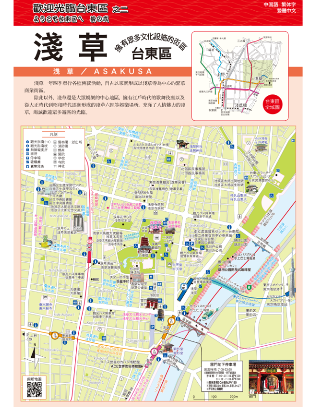 浅草観光マップ