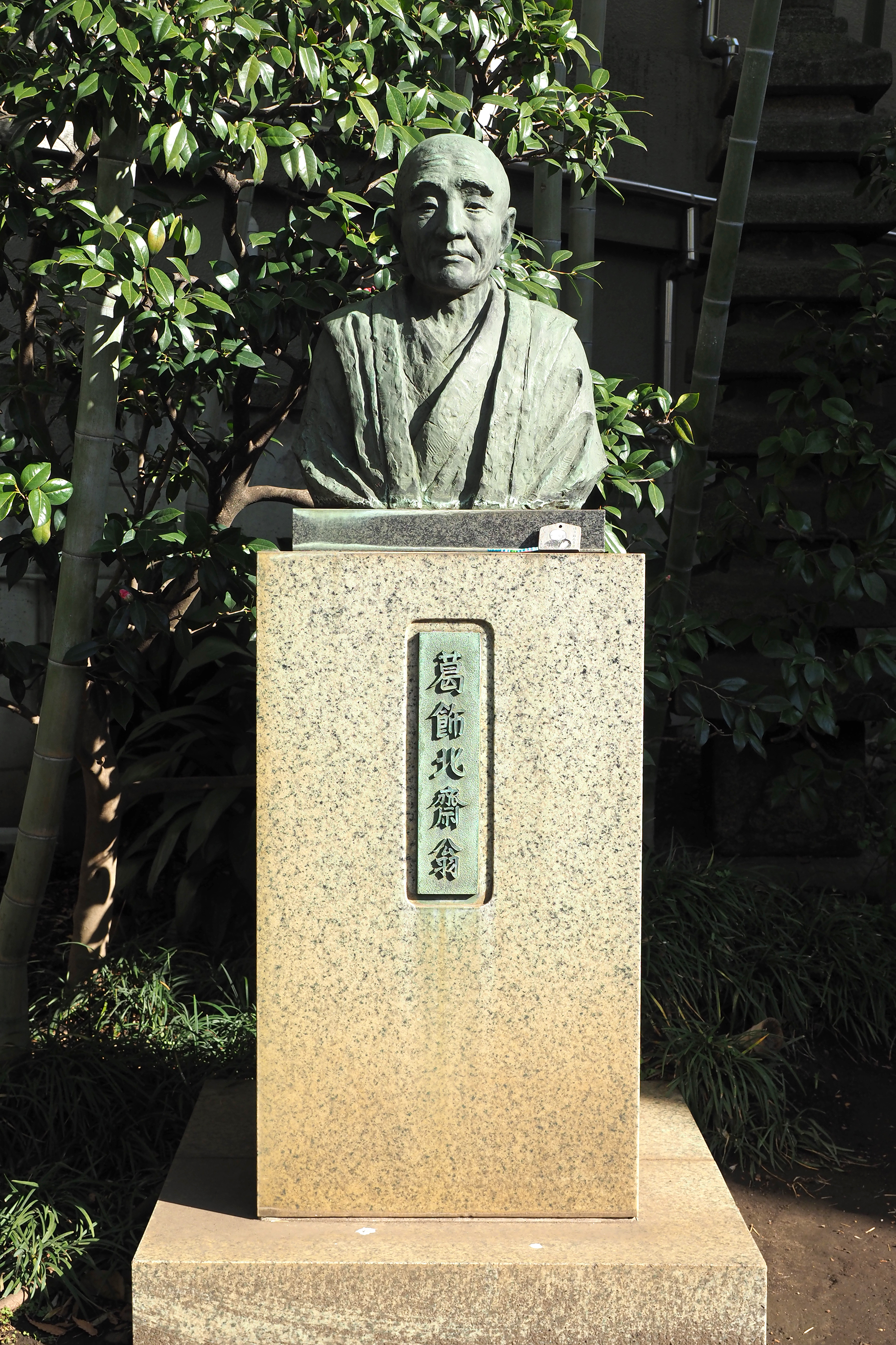 葛飾北斎墓所の外観